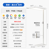 惠普 护眼台灯LED立式学习灯全光谱类太阳光儿童书房落地大路灯 触控款-100W中性光