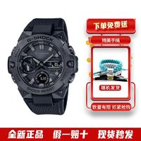 百亿补贴：CASIO 卡西欧 钢铁之心黑武士手表男G-SHOCK太阳能蓝牙碳纤维 GST-B400BB