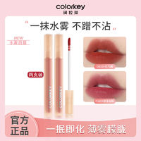 colorkey 珂拉琪 空气唇釉 小金管款