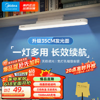 美的（Midea）酷毙灯磁吸安装无极调光宿舍学习led书桌灯充电插座两用壁挂灯 5W