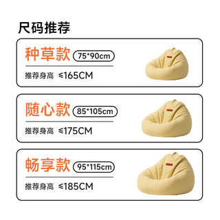 LUCKYSAC雪花绒懒人沙发豆袋 客厅卧室阳台小沙发 种草款75*90cm超常发灰