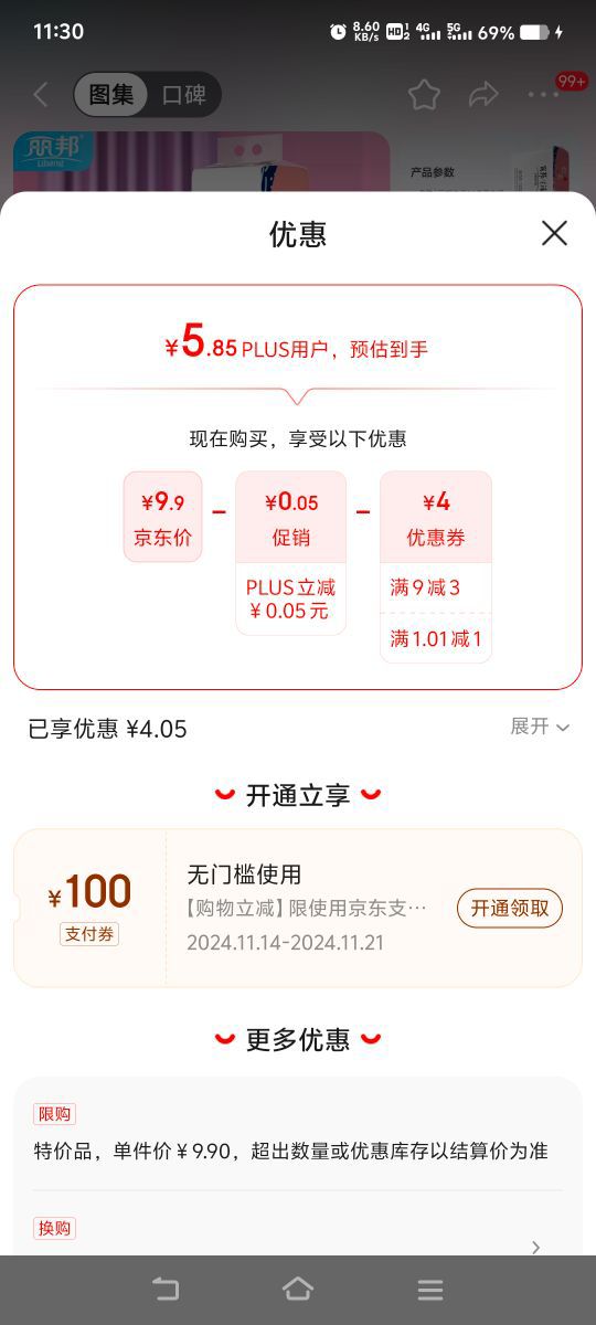 Libang 丽邦 无芯卷纸 5层14卷800克