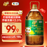 福临门 金阙谣 食用油100%纯菜籽油 低芥酸非转基因油大桶6.18L 【家庭囤货】金阙谣低芥酸6.18L