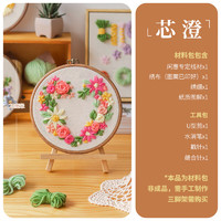 others 其他 迦图鲮戳戳绣花刺绣手工diy材料包毛线画挂件装饰挂画生日礼物儿童 芯澄戳