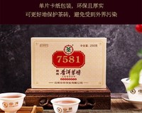 移动端、京东百亿补贴：中茶 7581普洱熟茶砖单片250g