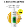 VICHY 薇姿 dercos薇姿德科深层清洁绿标洗发水200ml*2