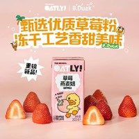 6月产 OATLY燕麦奶小方砖早餐奶植物蛋白饮料200ml*12瓶