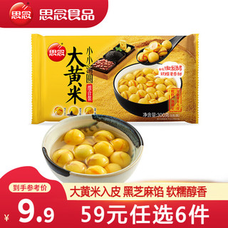 思念 大黄米 小小汤圆 混合口味 300g