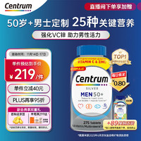 Centrum 善存 中老年男性复合维生素 275粒