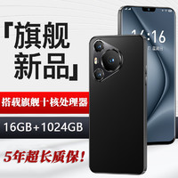 索酷 16G+512G官方正品2024新款 IP70 PRO MAX 6.8英寸大屏智能手机游戏5G全网通安卓备用机老人机学生价便宜百元