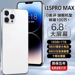 MLLED 米蓝讯联 2024全新15ProMax电竞游戏智能手机16G+1024G官方旗舰正品5G全网通千元6.8大屏八核双卡老人备用机便宜学生价