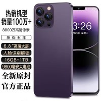 MLLED 米蓝讯联 16GB+1TB官方旗舰正品i15promax全新智能手机2024新款5G全网通大屏安卓备用机老人机便宜百元学生价游戏机