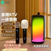 百亿补贴：SOAIY 索爱 K69蓝牙音响K歌家庭KTV话筒一体麦克风家用户外便携音响套装