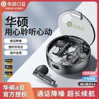 百亿补贴：ASUS 华硕 a豆新款无线蓝牙耳机游戏电竞运动适用苹果华为学生党