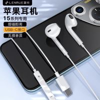 LEnRuE 蓝悦 适用苹果ipadpro11iphone15plus耳机有线半入耳式typecair5/4平板