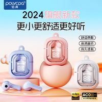 百亿补贴：POLVCOG 铂典 2024新款无线蓝牙耳机入耳式数显可爱迷你降噪续航运动专用