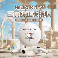 Hello Kitty 2024新款三丽鸥官方正品无线蓝牙耳机联名高音质降噪适用安卓苹果