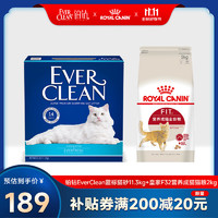 EVER CLEAN 铂钻 EverClean蓝标猫砂11.3kg+皇家F32营养成猫猫粮2kg