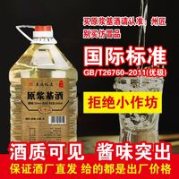 贵州酱香型53度白酒桶装纯粮食坤沙老酒10斤散装酒水批发特价清仓