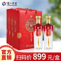 百亿补贴：泸州老窖 老酒坊福庆双辉礼盒52度625ml