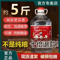 卧龙泉老白干50度2.5L实惠装桶装纯粮整箱白酒