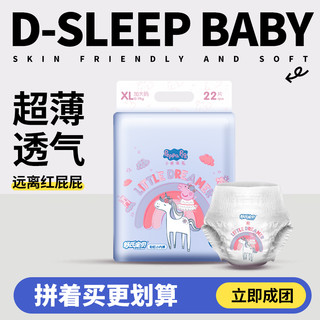 D-SLEEPBABY 舒氏宝贝 -SLEEPBABY 舒氏宝贝 小猪佩奇拉拉裤纸尿裤婴儿超薄透气尿不湿男女宝宝学步裤