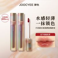 百亿补贴：Joocyee 酵色 贝壳系列 镜面唇釉