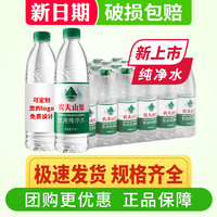 NONGFU SPRING 农夫山泉 纯净水 550ml*12瓶