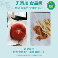 竹态 厨房用纸吸油纸吸水厨房8卷3层加厚食物专用纸纸巾卷纸擦油纸