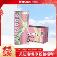 百亿补贴：watsons 屈臣氏 X苏打汽水 荔枝马天尼风味 265ml*15罐