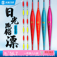 火蓝刀锋 日用跑铅漂7目加粗串串漂尾青鱼大物漂滑铅飞铅钓鱼浮漂