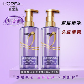 百亿补贴：L'OREAL PARIS 欧莱雅玻尿酸洗发水玻尿酸水光盈润洗发露蓬松紫安瓶洗头膏囤货