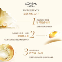 L'OREAL PARIS 'OREAL PARIS 欧莱雅金致臻颜牡丹防晒霜隔离霜美白养肤防晒乳