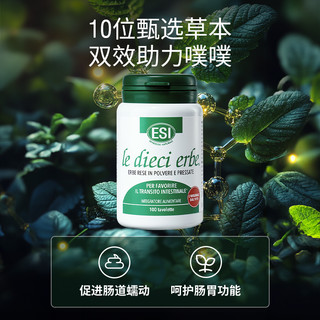 ESI 艺世艾 噗噗片草本膳食纤维调理肠道排通宿便进口秘非益生菌乐康片