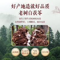 博世康 茯苓中药材正品旗舰店老树茯苓食用芡实土伏苓自然色无硫熏