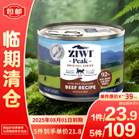 ZIWI 滋益巅峰 猫主食罐头185g牛肉味主食湿粮成猫幼猫通用新西兰原装进口