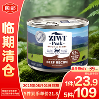 ZIWI 滋益巅峰 猫主食罐头185g牛肉味主食湿粮成猫幼猫通用新西兰原装进口