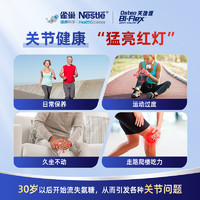 Osteo Bi-Flex 雀巢氨糖软骨素活力绿60片osteobiflex关捷健维骨力关节养护补钙