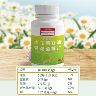 福记坊 南京同仁堂福记坊水飞蓟籽油菊花葛根片