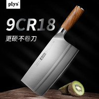 PLYS 派莱斯 9cr18mov菜刀家用锋利厨师专用正品切菜刀切片刀切肉斩切刀具厨房