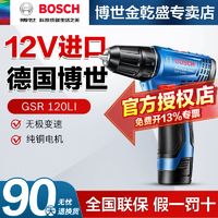 BOSCH 博世 GSR120-LI 锂电钻 裸机