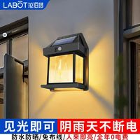 拉伯塔 太阳能感应灯户外壁灯阳台灯入户门led氛围庭院花园防水围墙壁灯