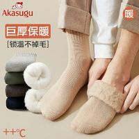 百亿补贴：Akasugu 新生 加绒袜子男冬季保暖中筒袜加绒加厚超厚睡眠地板袜冬长袜