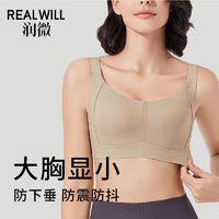 百亿补贴：Realwill 润微 大胸显小无痕内衣女薄款兔耳提拉聚拢防下垂收副乳调整文胸罩