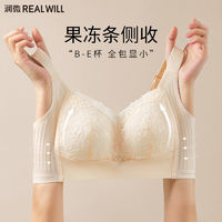 百亿补贴：Realwill 润微 大胸显小内衣女果冻胶防下垂薄款透气收副乳显瘦调整型文胸罩