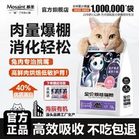 海辰全价低温烘焙猫粮增肥高蛋白维护肠道主粮试吃成猫幼猫通用型