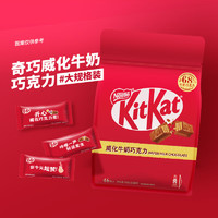 Nestlé 雀巢 奇巧威化夹心牛奶巧克力 550g