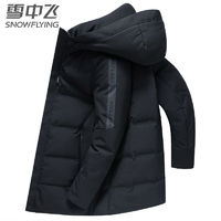 百亿补贴：雪中飞 男士羽绒服冬装时尚潮流连帽加厚时尚冬装反季宽松外套