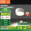 OSRAM 欧司朗 筒灯家用客厅卧室吊顶过道明装天花灯PC免开孔哑光白-5瓦暖白光