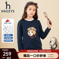 哈吉斯（HAZZYS）品牌童装儿童女童秋卫衣舒适柔软弹力小狗头印花女童卫衣 藏蓝 120